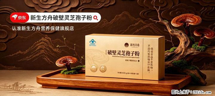 灵芝孢子粉含量越高越有效？2026 年七款热门品牌深度实测，肠胃敏感者避坑指南 - 临汾生活资讯 - 临汾28生活网 linfen.28life.net