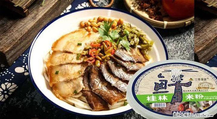 桂林米粉：承载乡愁与文化传承的美食 - 临汾生活资讯 - 临汾28生活网 linfen.28life.net